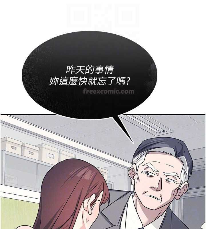 羞耻课堂第38話-被慾望吞噬的母狗