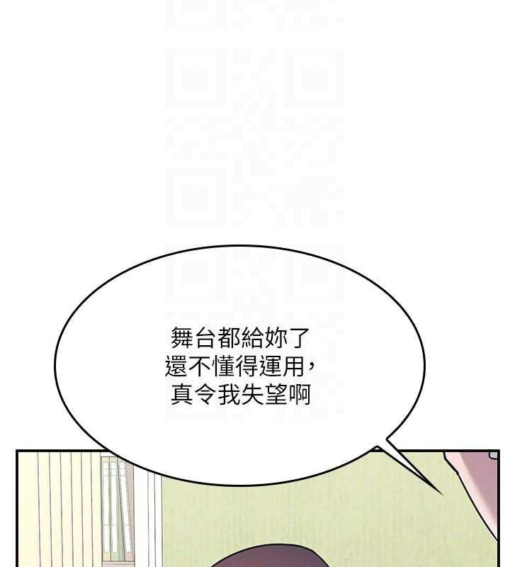羞耻课堂第38話-被慾望吞噬的母狗