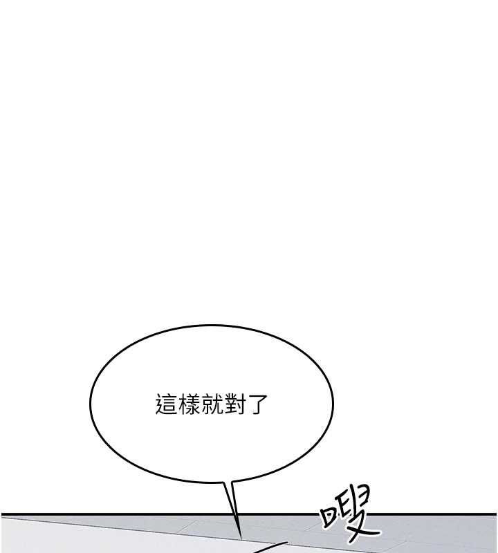 羞耻课堂第38話-被慾望吞噬的母狗
