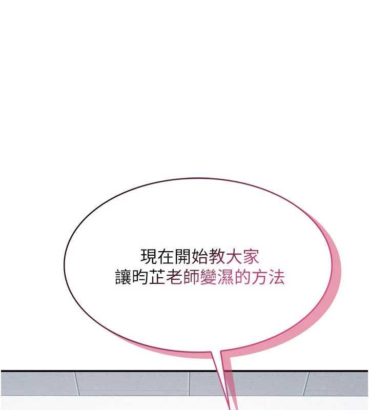 羞耻课堂第38話-被慾望吞噬的母狗