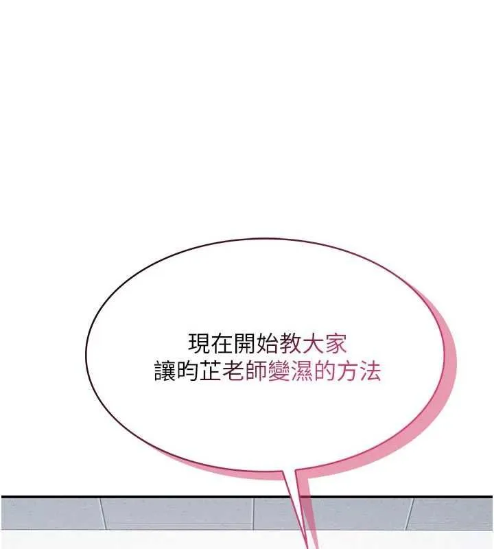 羞恥課堂第38話-被慾望吞噬的母狗