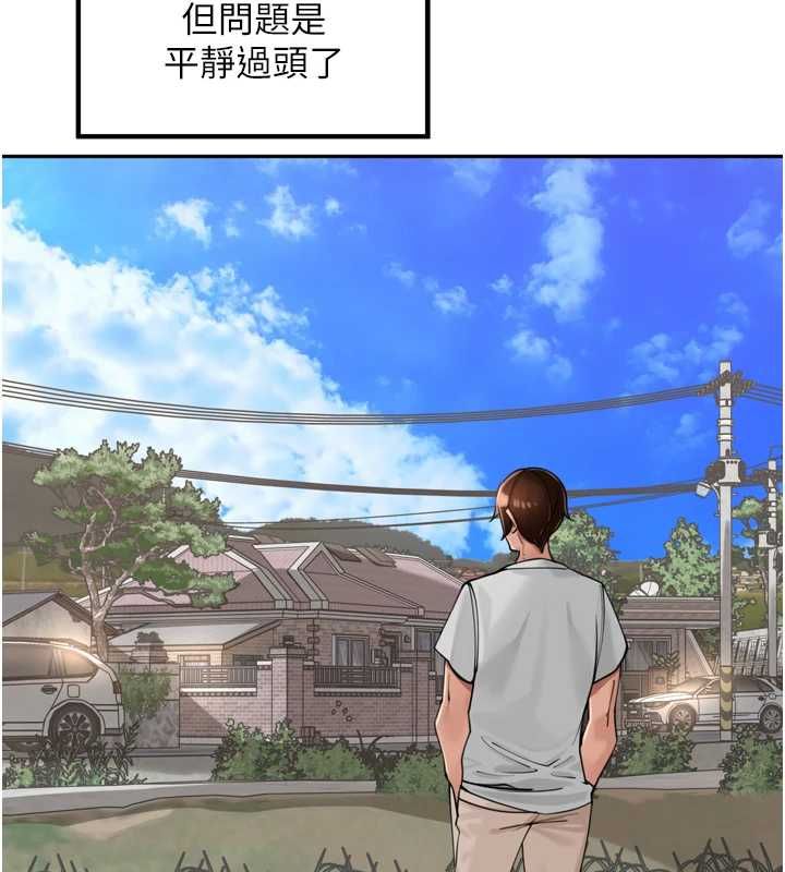 里长孙子开麦啦第37話-感覺你們關係不單純