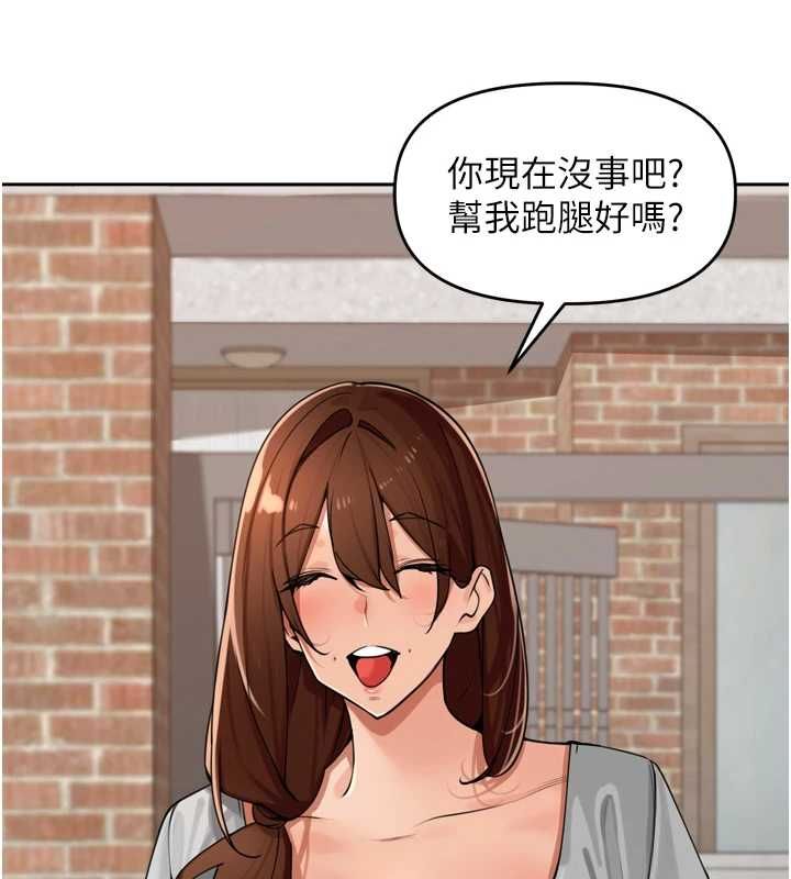 里长孙子开麦啦第37話-感覺你們關係不單純