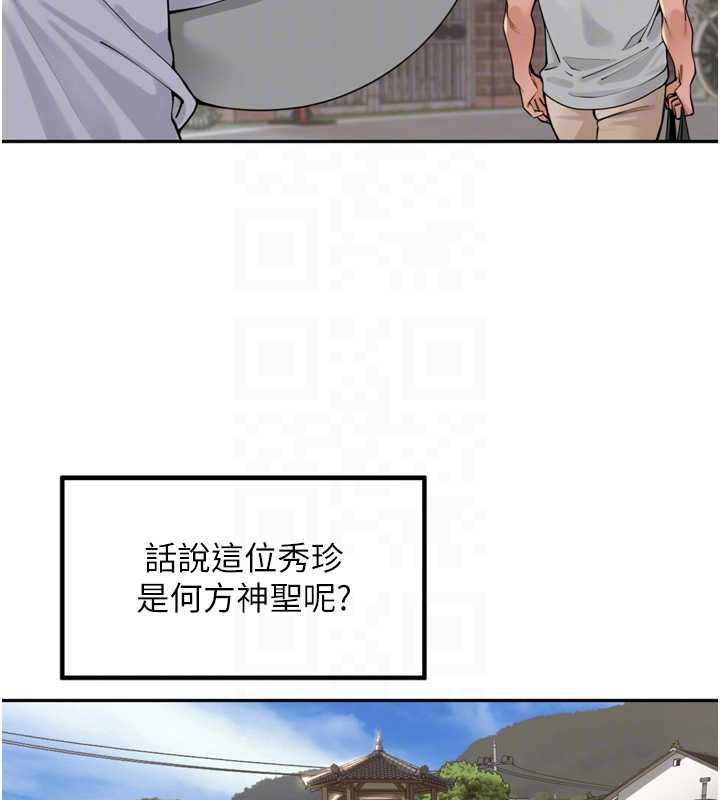 里长孙子开麦啦第37話-感覺你們關係不單純