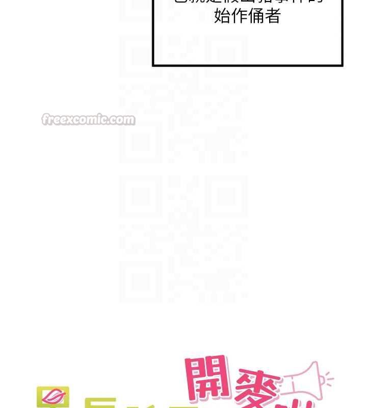 里长孙子开麦啦第37話-感覺你們關係不單純