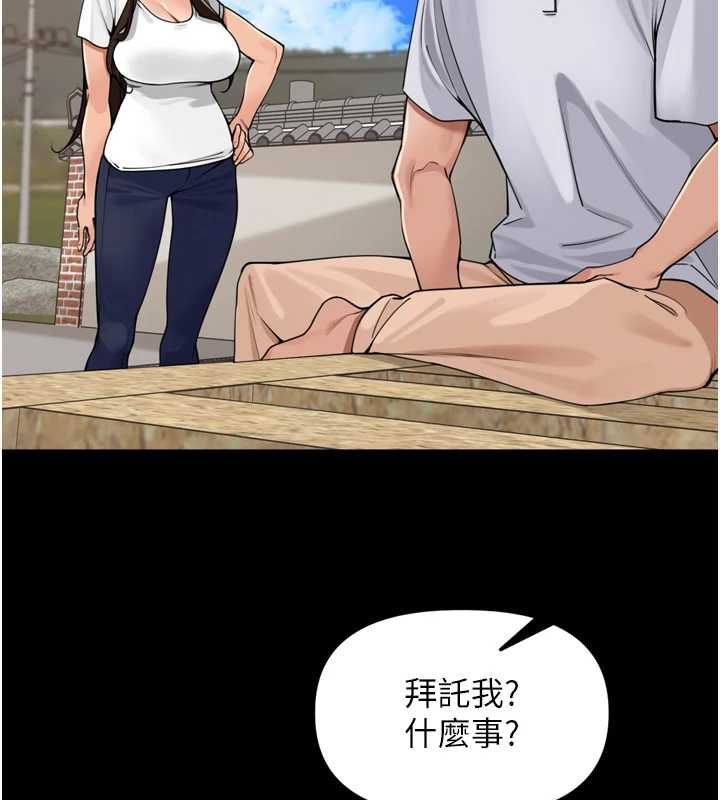 里长孙子开麦啦第37話-感覺你們關係不單純