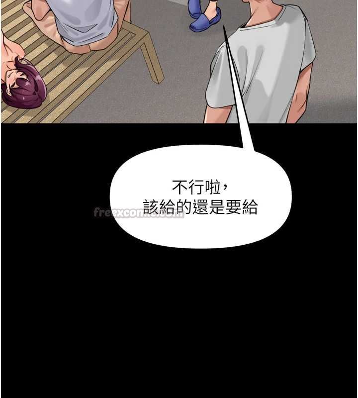 里长孙子开麦啦第37話-感覺你們關係不單純