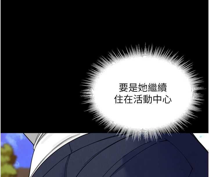 里长孙子开麦啦第37話-感覺你們關係不單純