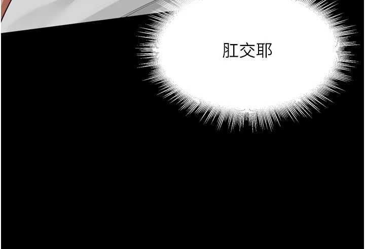里长孙子开麦啦第37話-感覺你們關係不單純