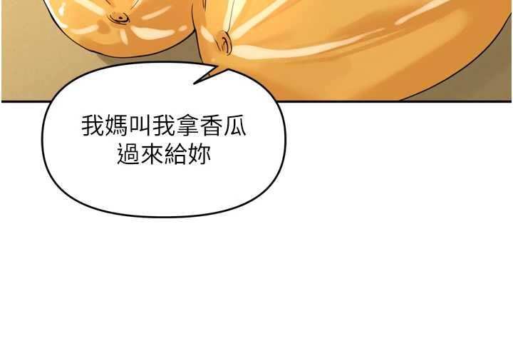 里长孙子开麦啦第37話-感覺你們關係不單純