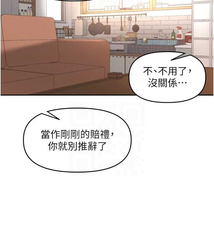 里长孙子开麦啦第37話-感覺你們關係不單純