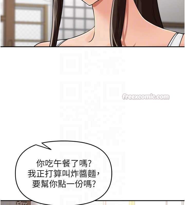 里长孙子开麦啦第37話-感覺你們關係不單純