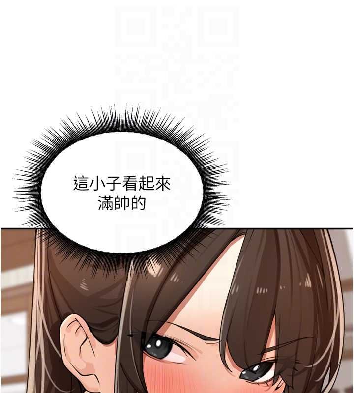 里长孙子开麦啦第37話-感覺你們關係不單純