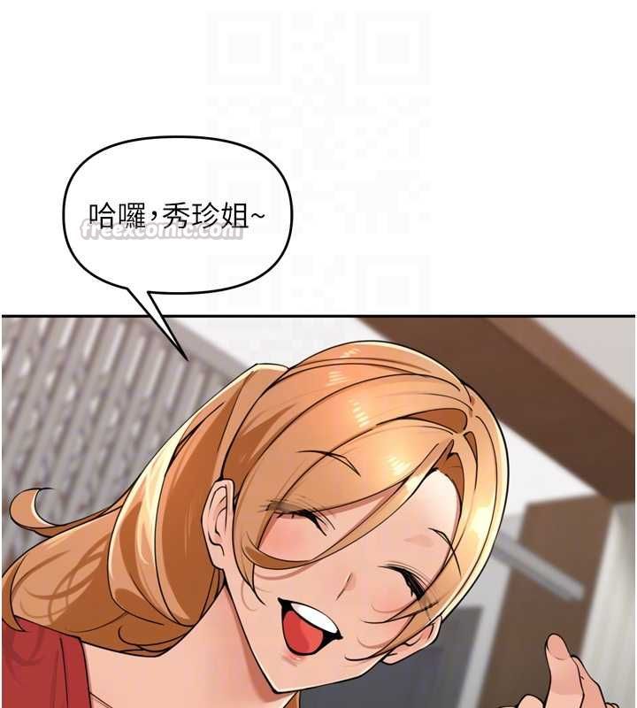 里长孙子开麦啦第37話-感覺你們關係不單純