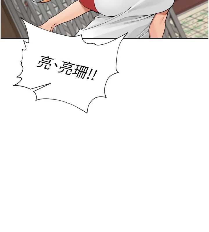 里长孙子开麦啦第37話-感覺你們關係不單純