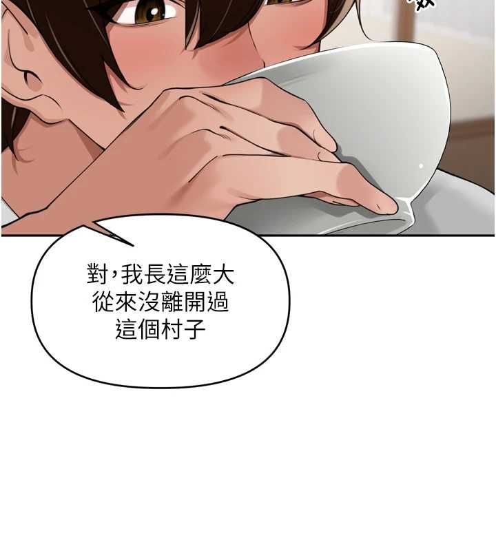 里长孙子开麦啦第37話-感覺你們關係不單純