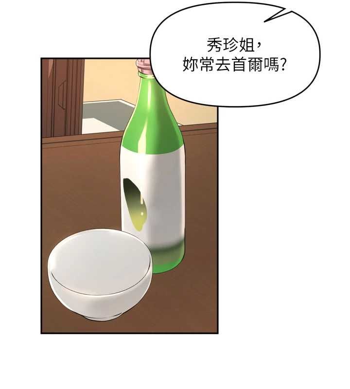 里长孙子开麦啦第37話-感覺你們關係不單純