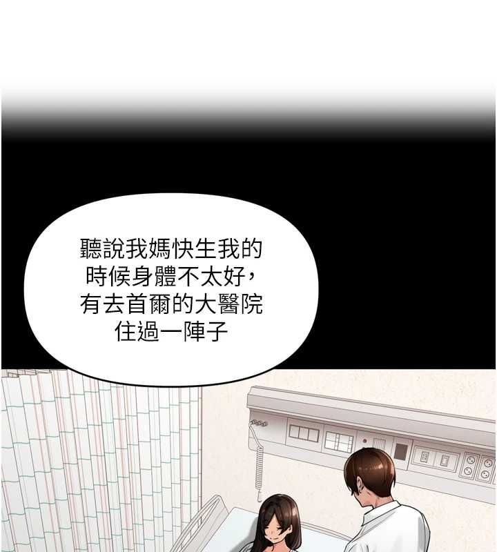 里长孙子开麦啦第37話-感覺你們關係不單純