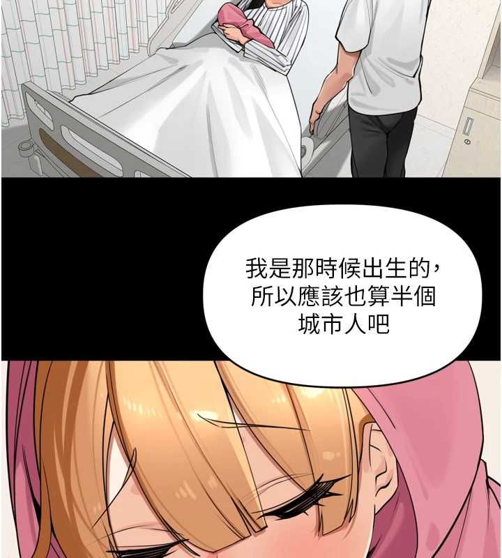 里长孙子开麦啦第37話-感覺你們關係不單純