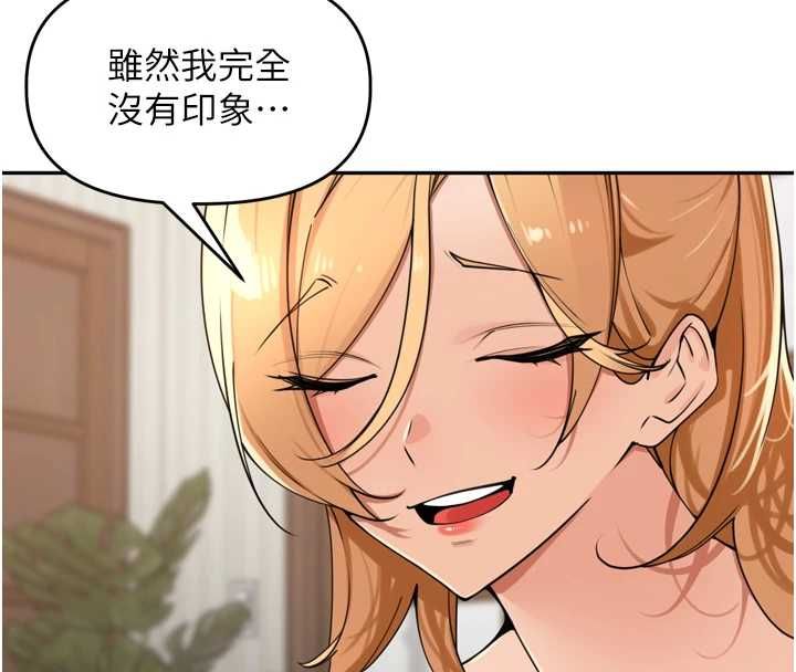 里长孙子开麦啦第37話-感覺你們關係不單純