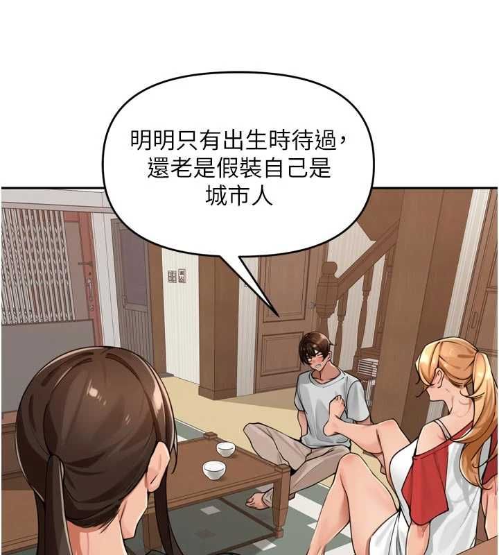 里长孙子开麦啦第37話-感覺你們關係不單純
