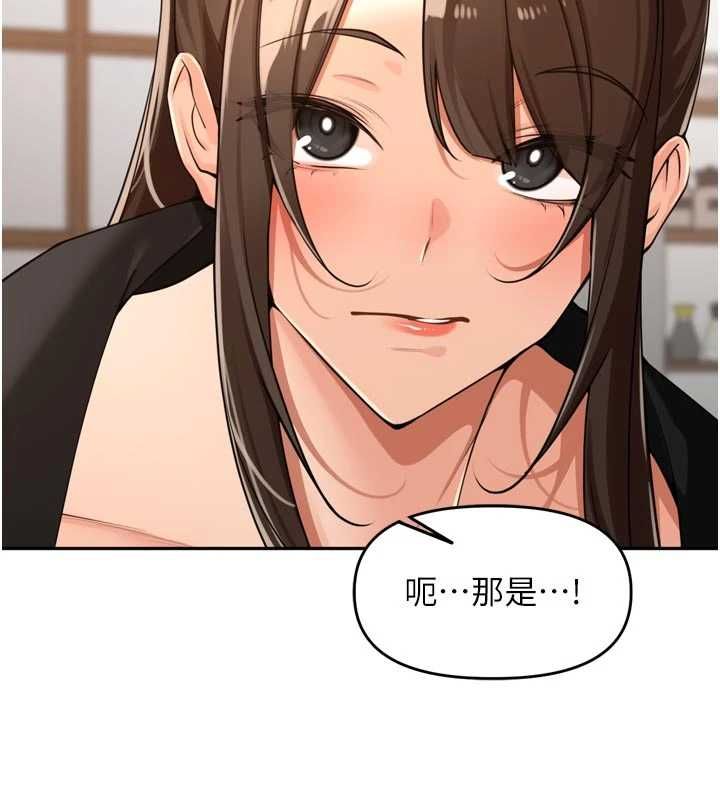里长孙子开麦啦第37話-感覺你們關係不單純