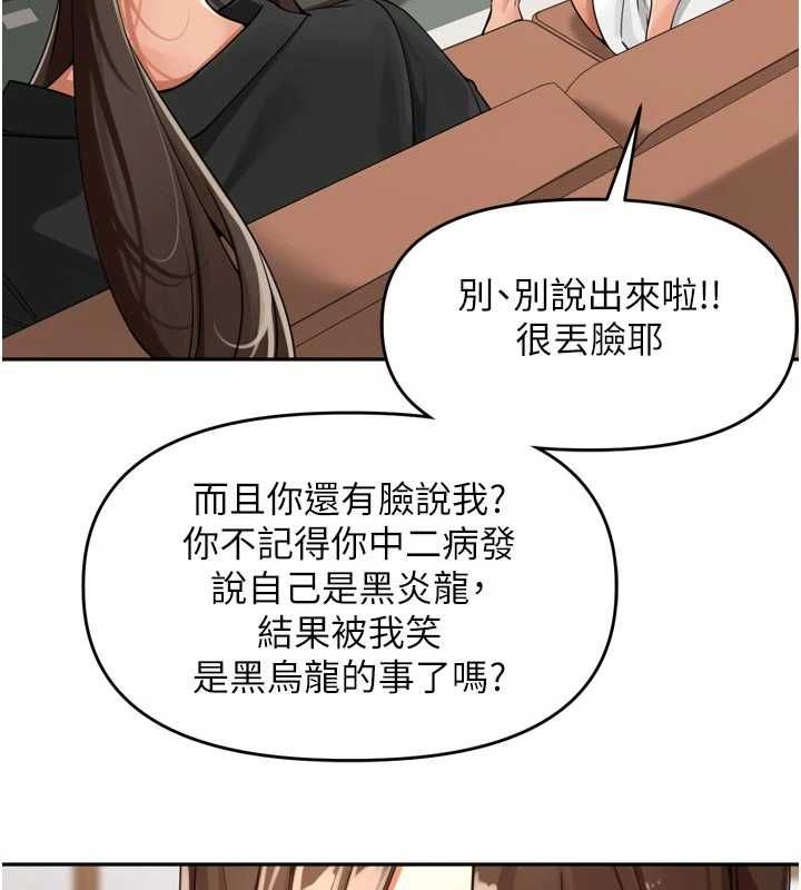 里长孙子开麦啦第37話-感覺你們關係不單純