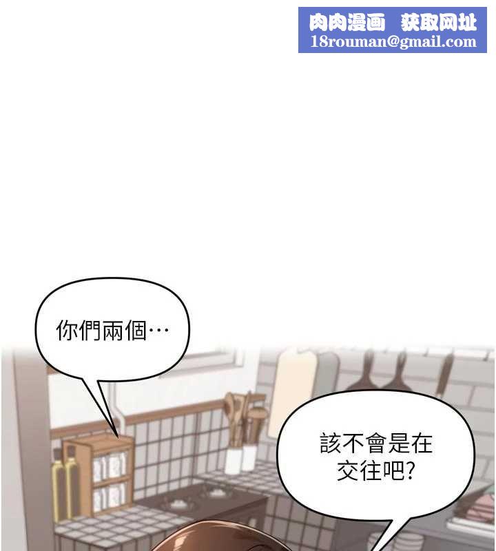 里长孙子开麦啦第38話-半路殺出的情敵