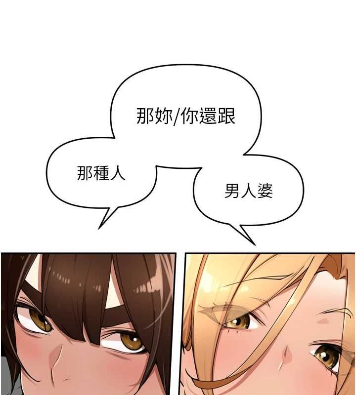 里长孙子开麦啦第38話-半路殺出的情敵