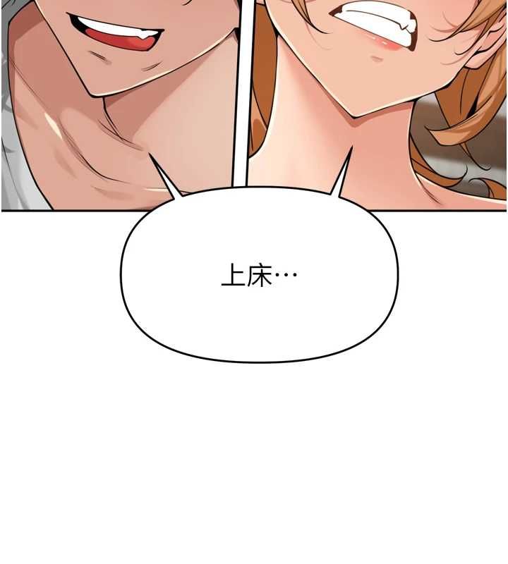 里长孙子开麦啦第38話-半路殺出的情敵