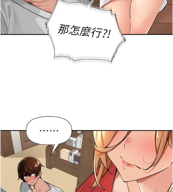 里长孙子开麦啦第38話-半路殺出的情敵