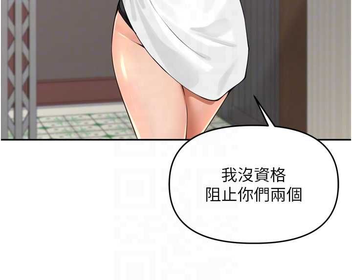 里长孙子开麦啦第38話-半路殺出的情敵
