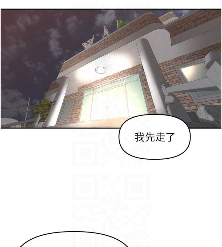 里长孙子开麦啦第38話-半路殺出的情敵