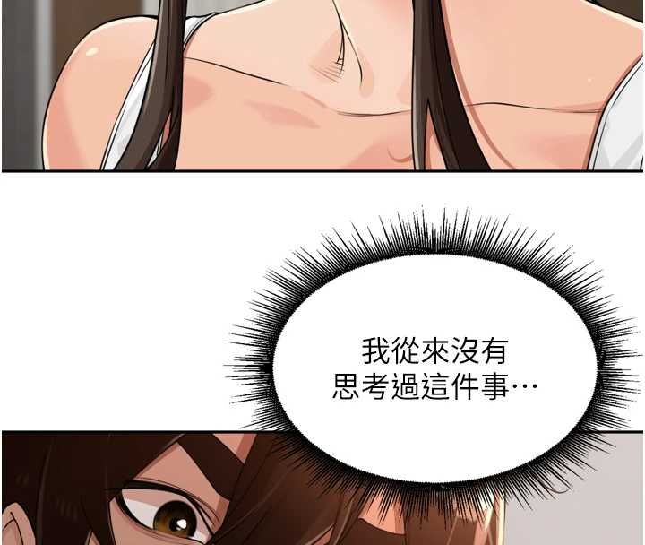 里长孙子开麦啦第38話-半路殺出的情敵