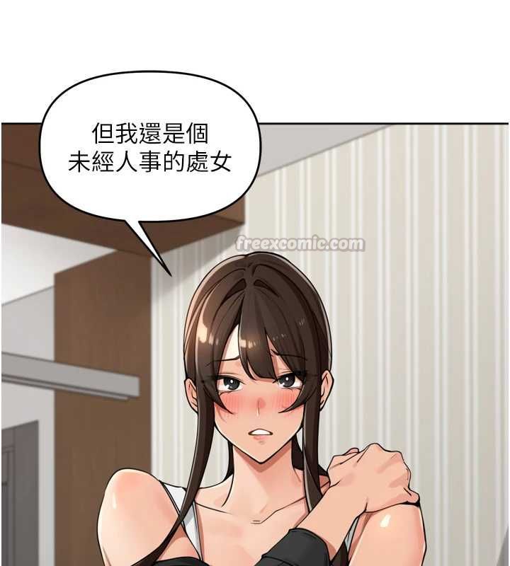 里长孙子开麦啦第38話-半路殺出的情敵