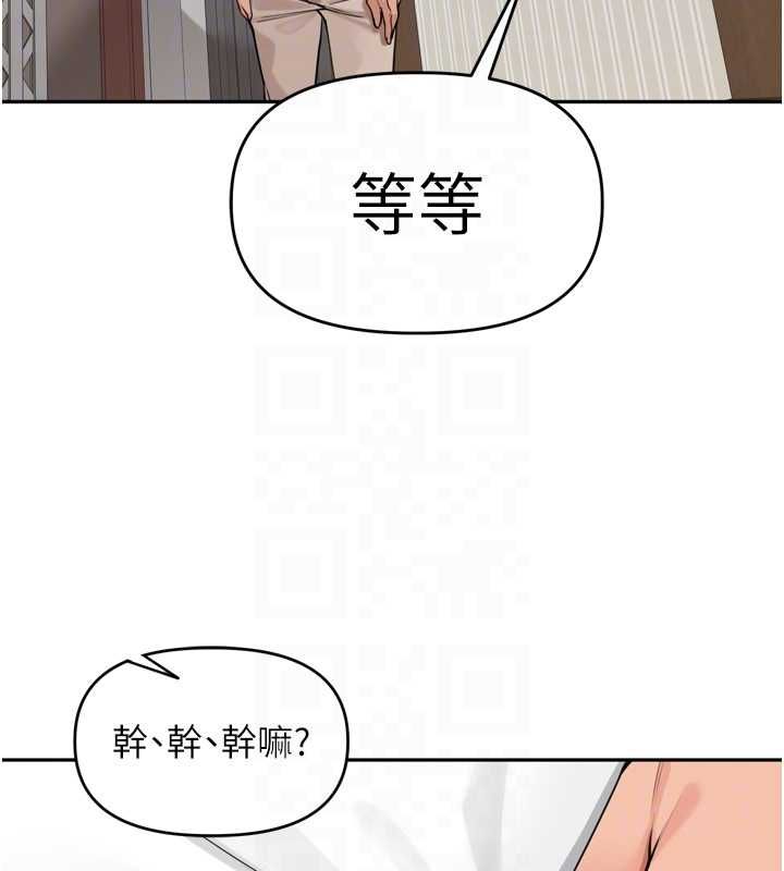 里长孙子开麦啦第38話-半路殺出的情敵
