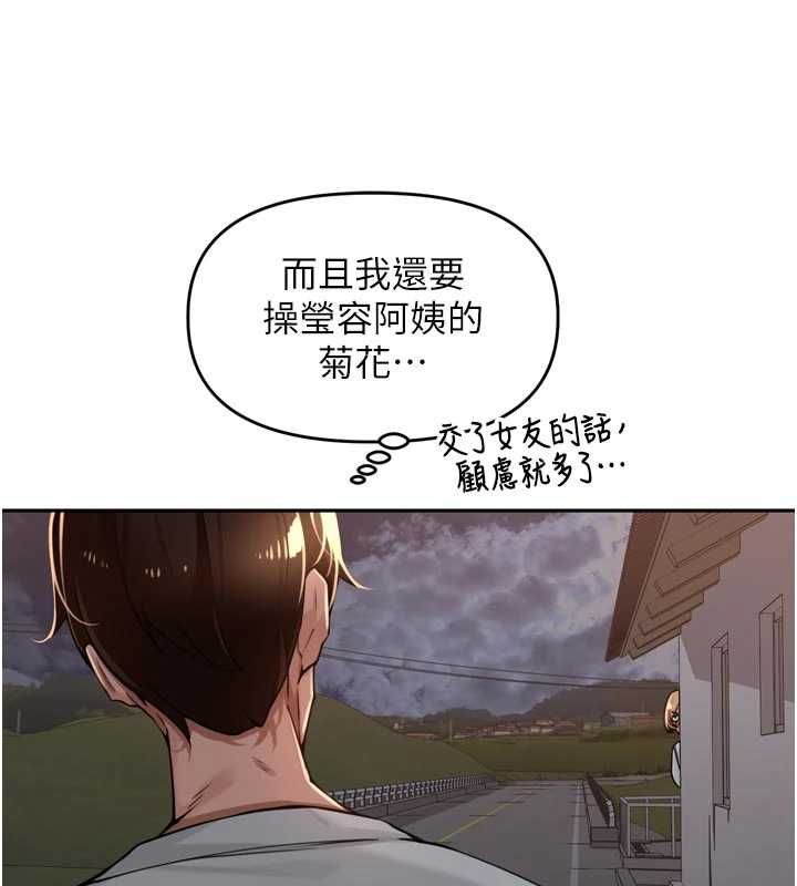 里长孙子开麦啦第38話-半路殺出的情敵