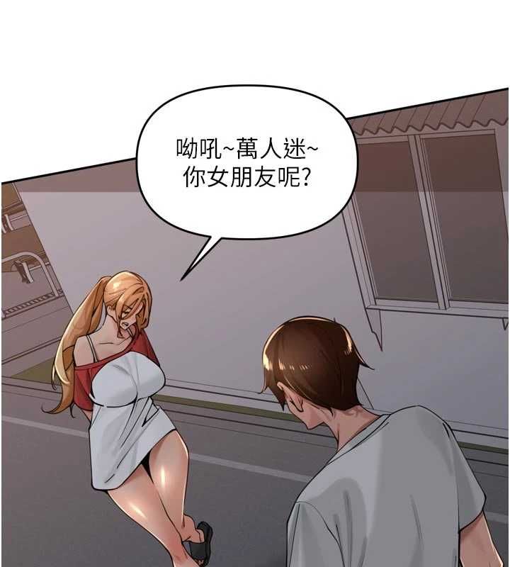 里长孙子开麦啦第38話-半路殺出的情敵