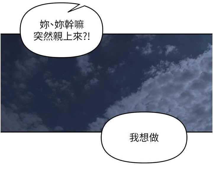 里长孙子开麦啦第38話-半路殺出的情敵