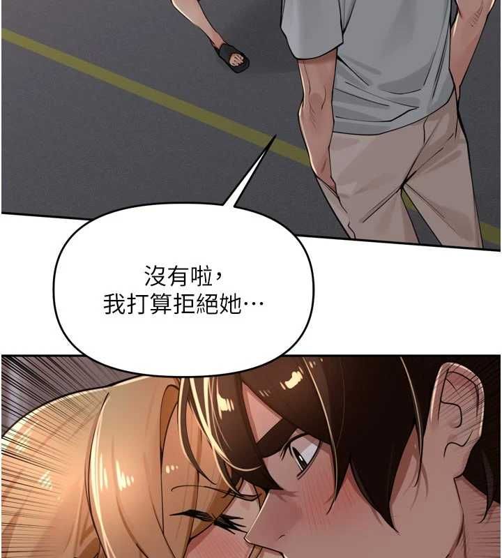 里长孙子开麦啦第38話-半路殺出的情敵