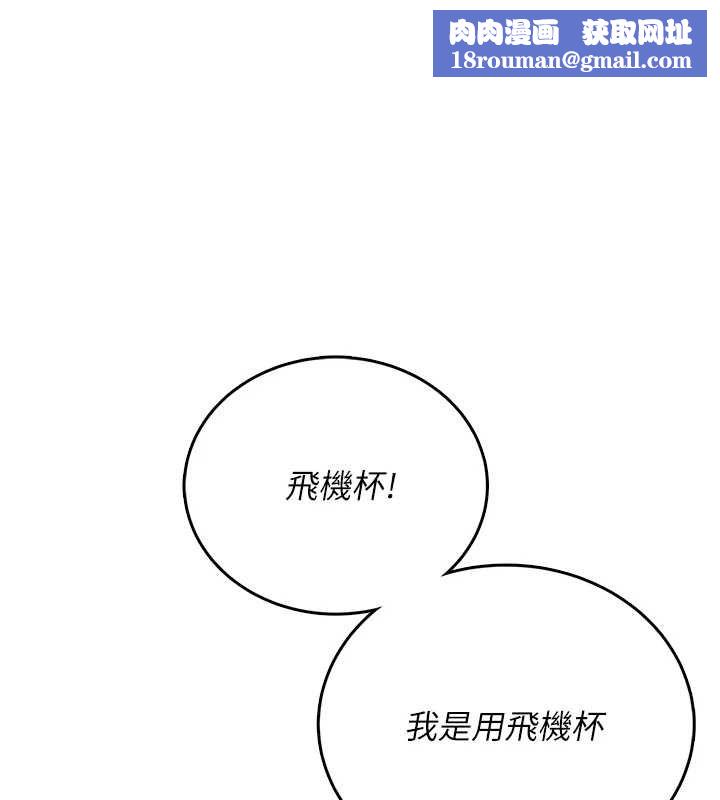 飞机杯女神连线中第63話-再也不用隱瞞身分了