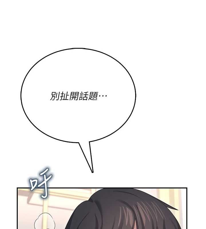 飞机杯女神连线中第63話-再也不用隱瞞身分了