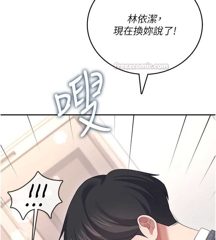 飞机杯女神连线中第63話-再也不用隱瞞身分了