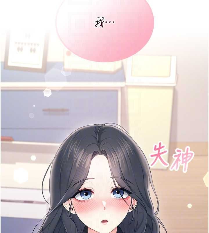 飞机杯女神连线中第63話-再也不用隱瞞身分了