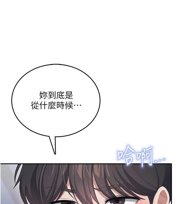飞机杯女神连线中第63話-再也不用隱瞞身分了