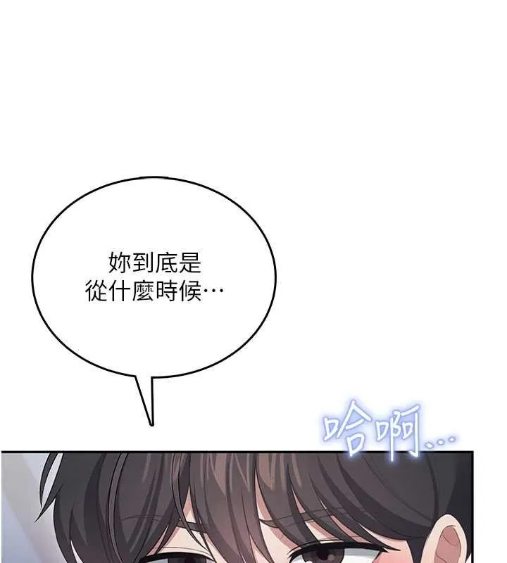 飛機盃女神連線中第63話-再也不用隱瞞身分了