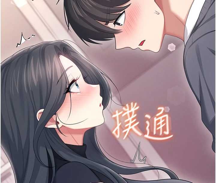飞机杯女神连线中第63話-再也不用隱瞞身分了