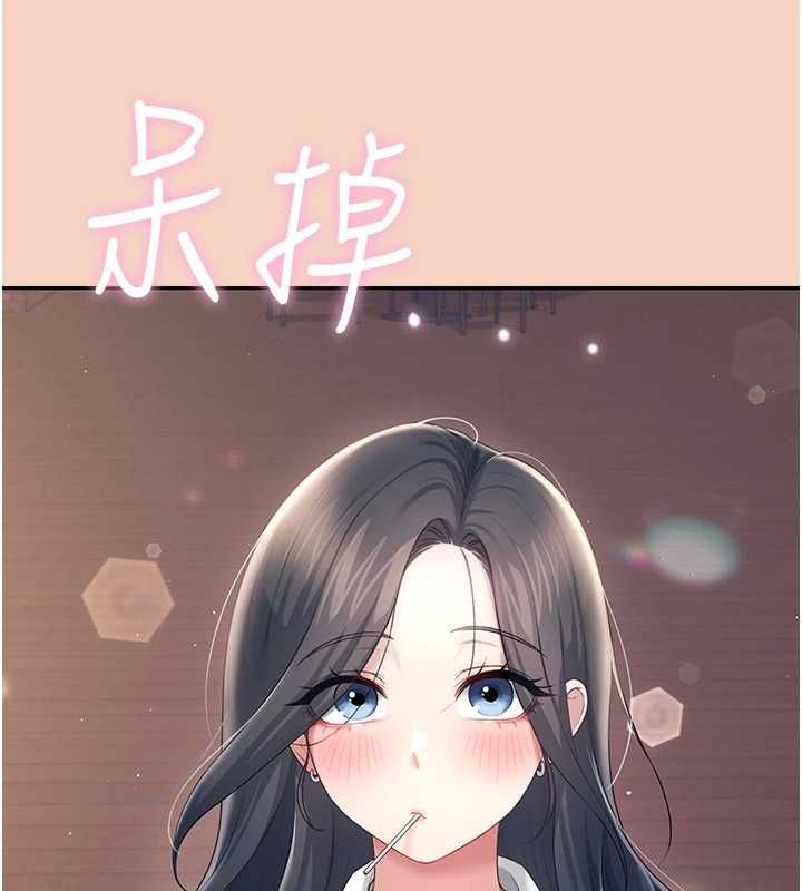 飞机杯女神连线中第63話-再也不用隱瞞身分了