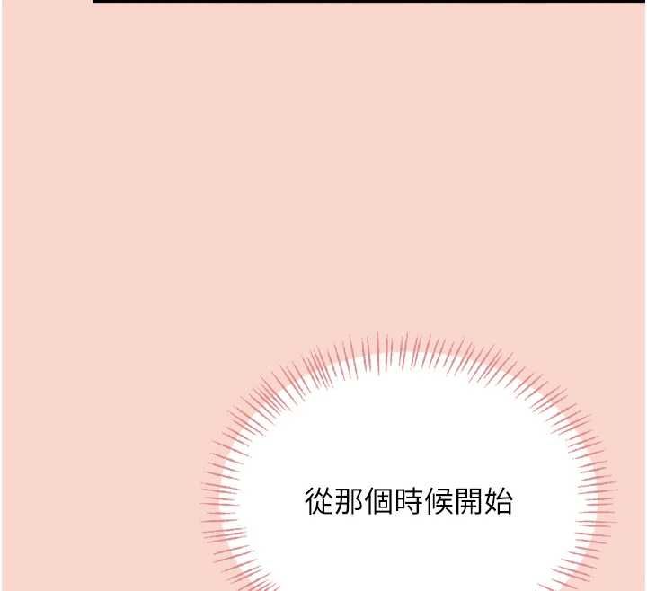 飞机杯女神连线中第63話-再也不用隱瞞身分了