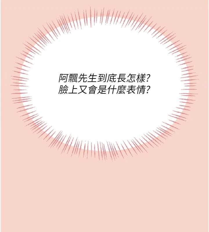 飞机杯女神连线中第63話-再也不用隱瞞身分了